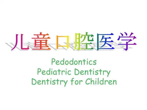Pedodontics Pediatric Dentistry Dentistry for Children