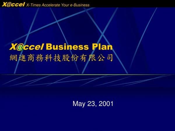 X@ccel  Business Plan 網進商務科技股份有限公司