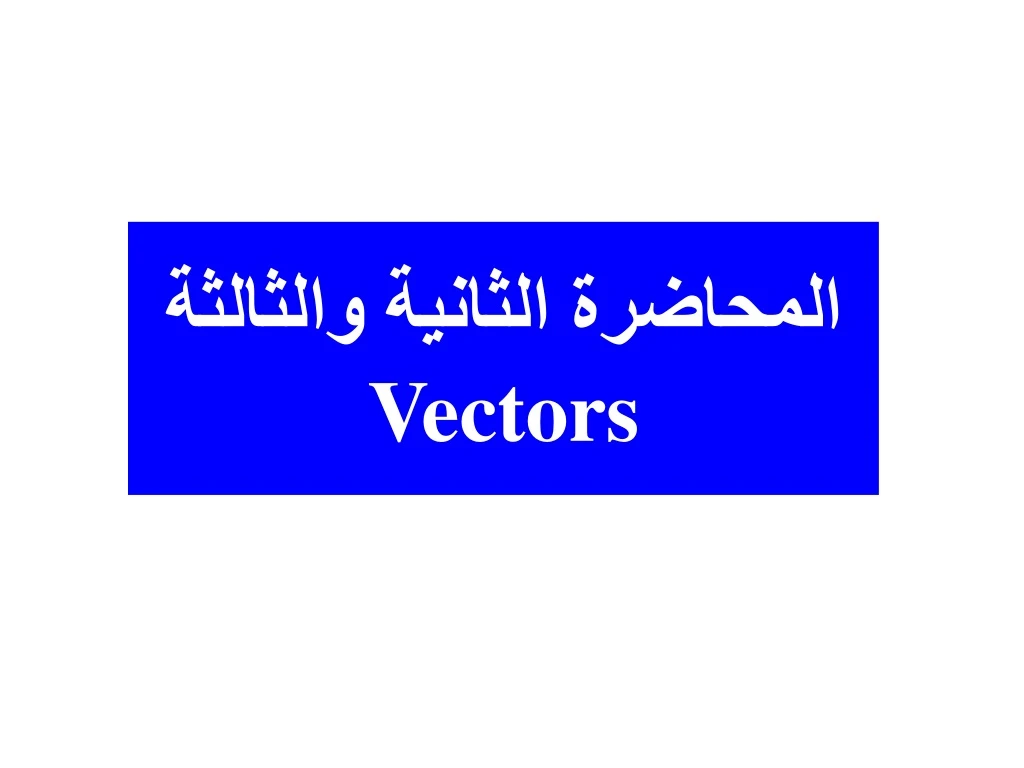 vectors