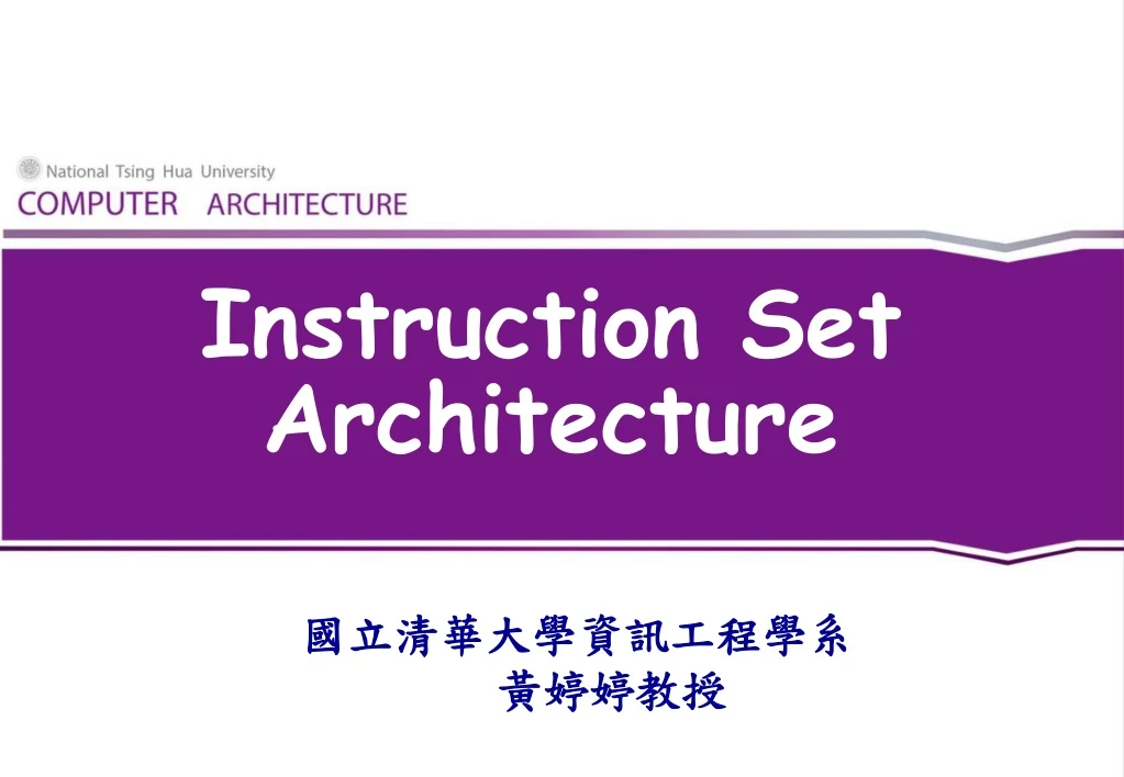 instruction set architecture