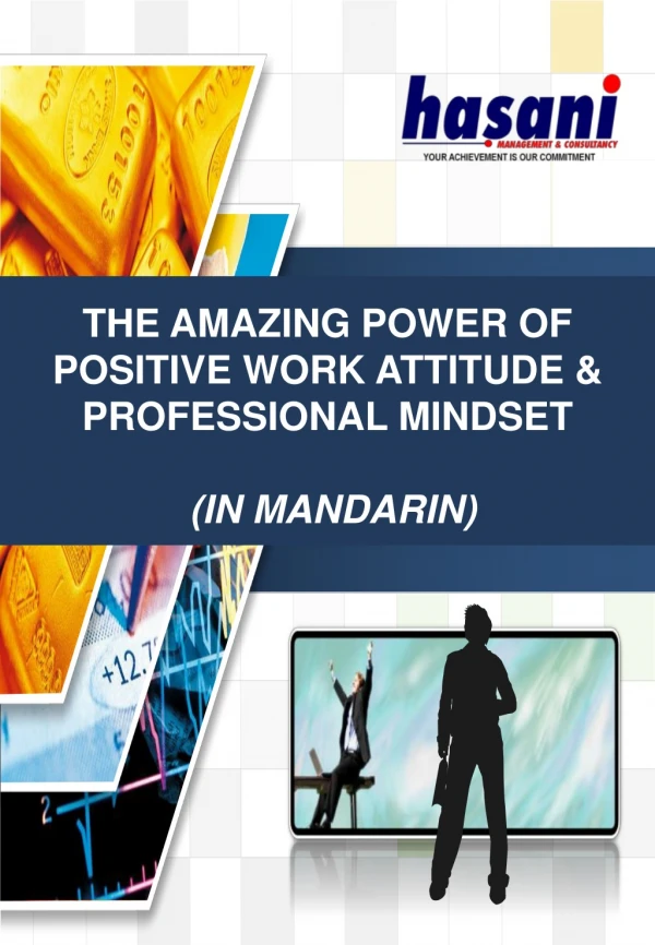 THE AMAZING POWER OF POSITIVE WORK ATTITUDE &amp; PROFESSIONAL MINDSET (IN MANDARIN)