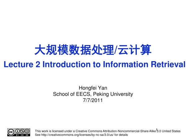 Hongfei Yan School of EECS, Peking University 7/7/2011