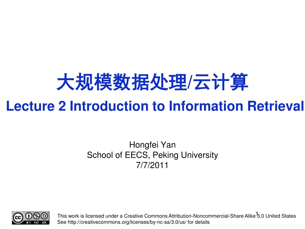 hongfei yan school of eecs peking university 7 7 2011