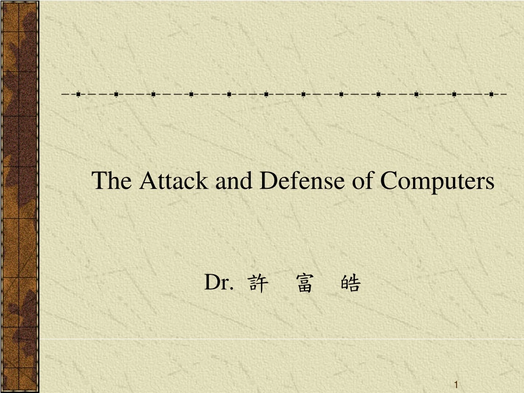 the attack and defense of computers dr