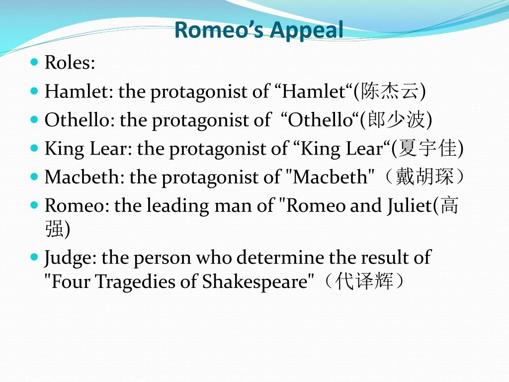 romeo s appeal