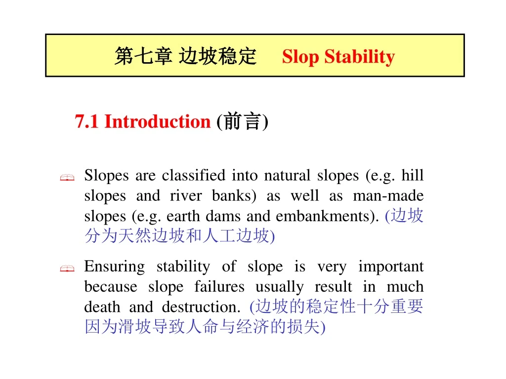 slop stability