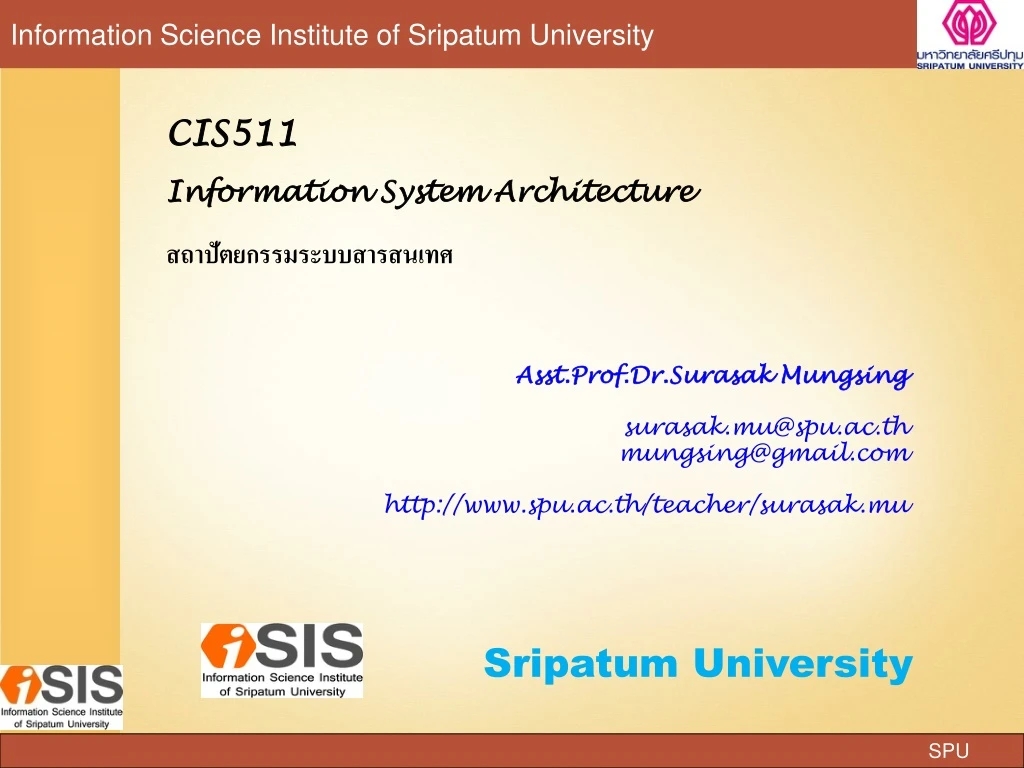 cis511 information system architecture