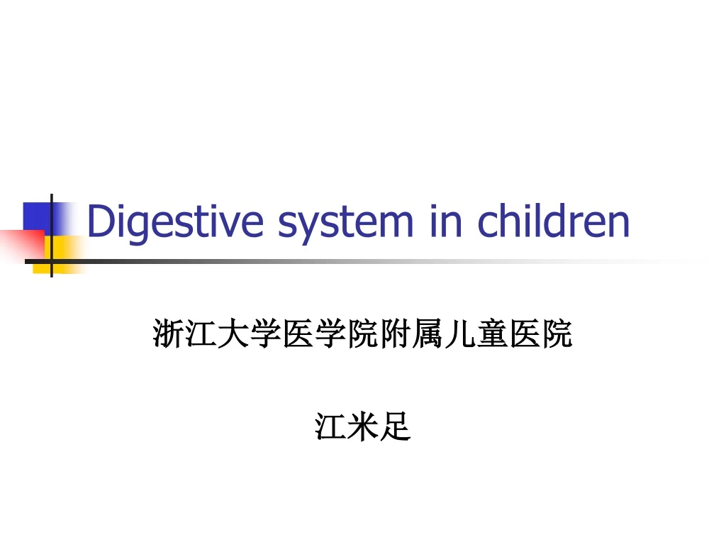 digestive system in children