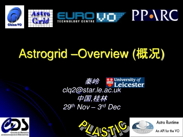 Astrogrid –Overview (概况)