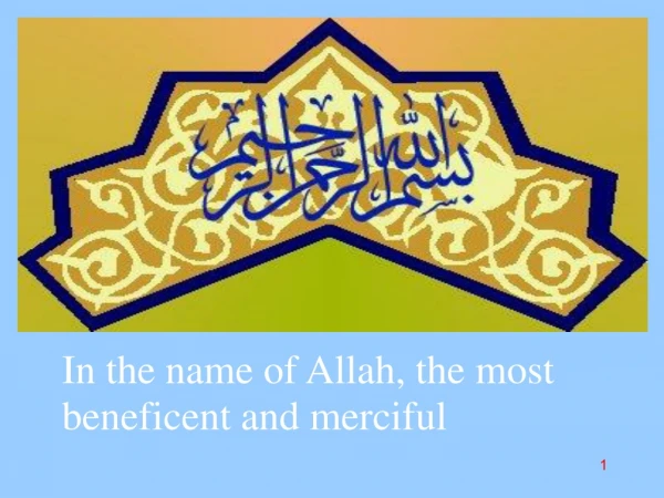In the name of Allah, the most beneficent and merciful