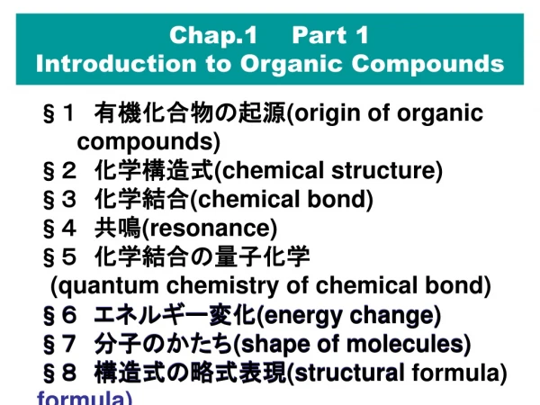 Chap.1 Part 1  Introduction to Organic Compounds