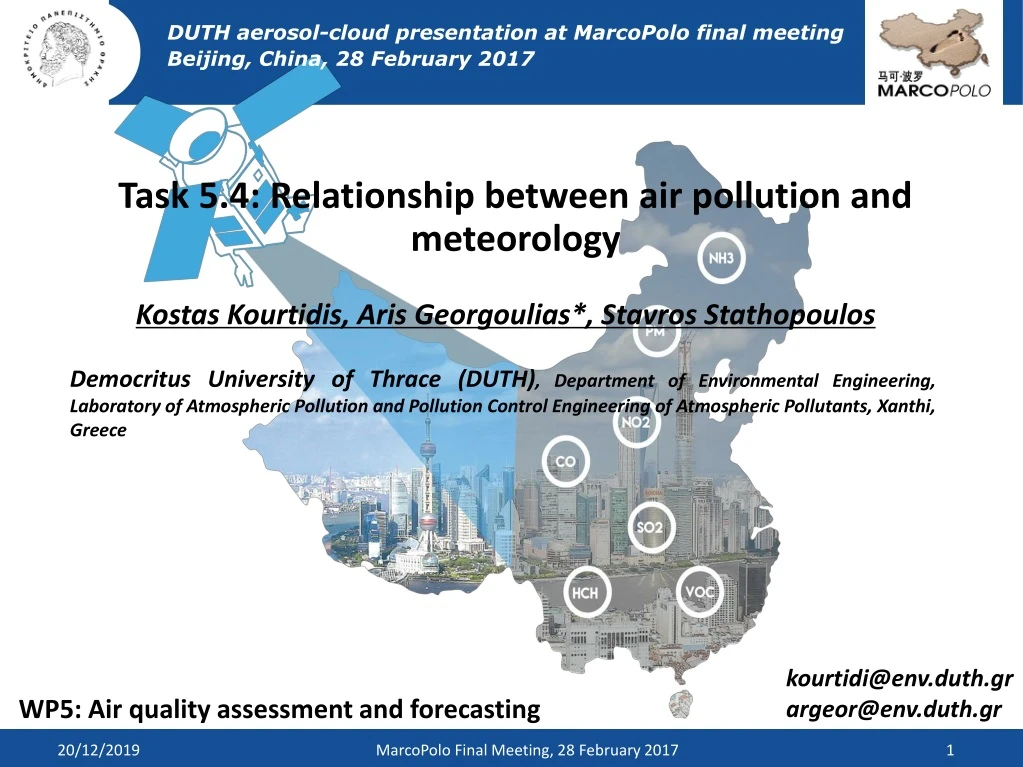 duth aerosol cloud presentation at marcopolo