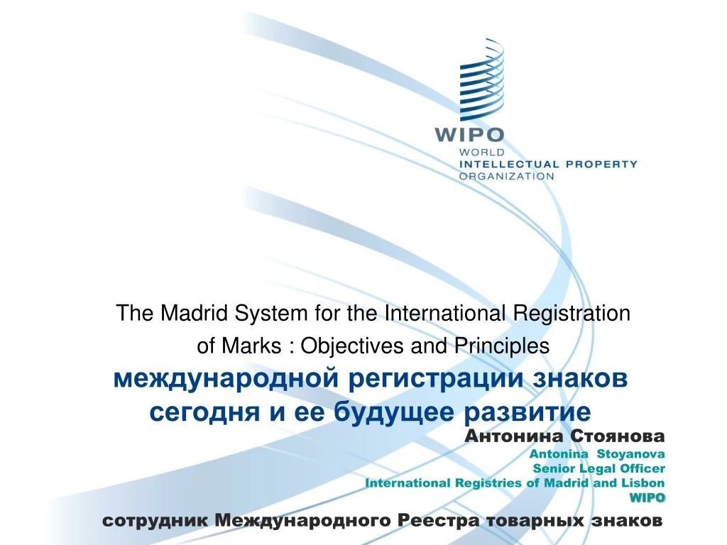 the madrid system for the international