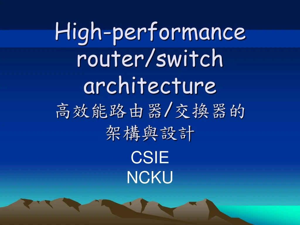 high performance router switch architecture