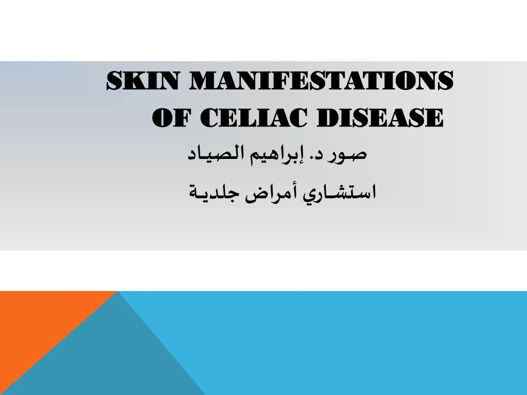 skin manifestations of celiac disease