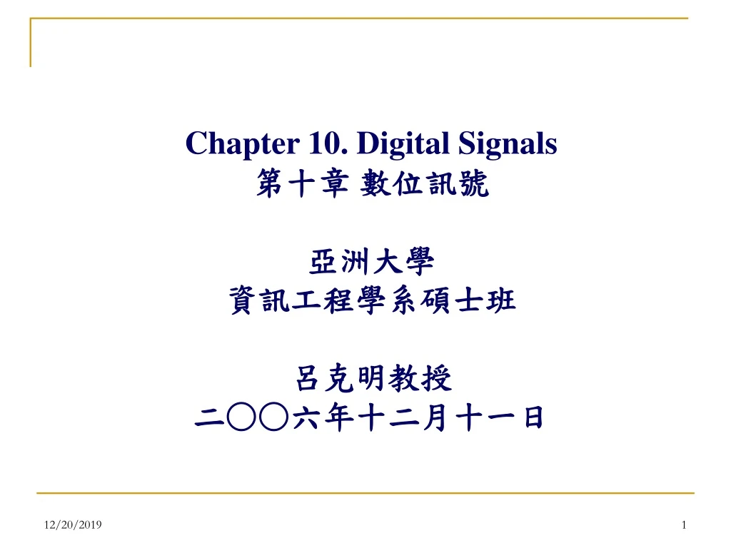 chapter 10 digital signals