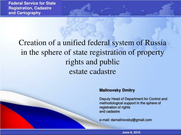 Creation of a unified federal system of Russia in the sphere of state registration of property