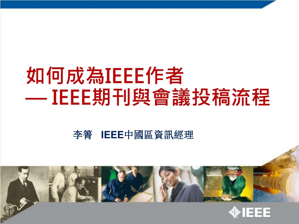 ieee ieee