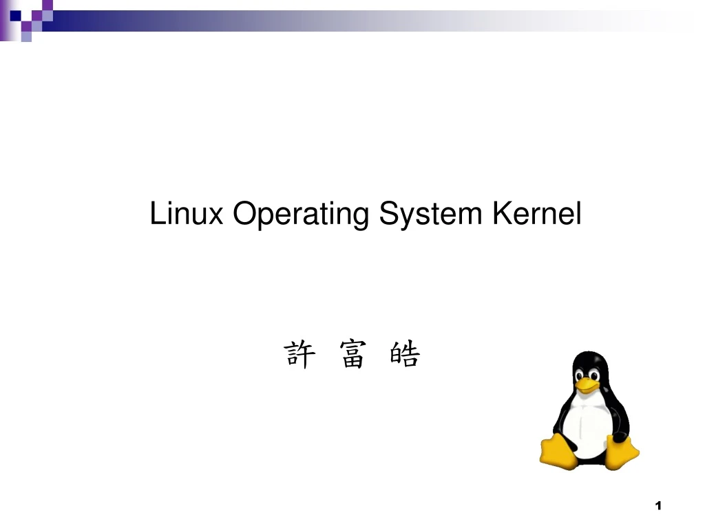 linux operating system kernel