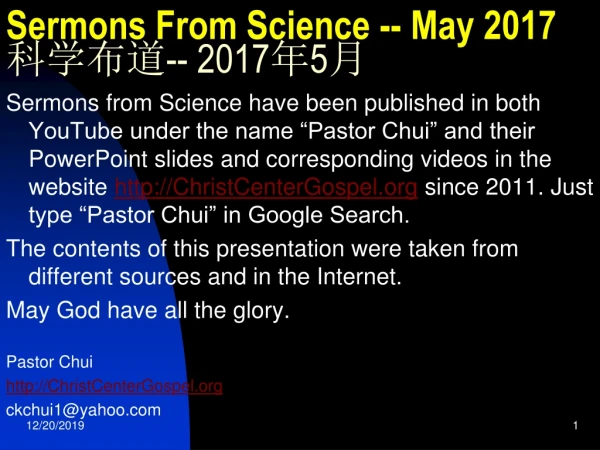 Sermons From Science -- May 2017 科学布道 -- 2017 年 5 月