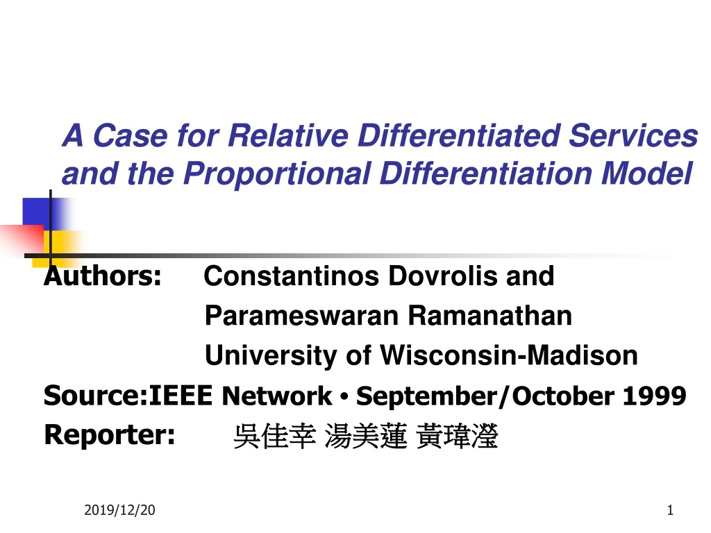 a case for relative differentiated services and the proportional differentiation model