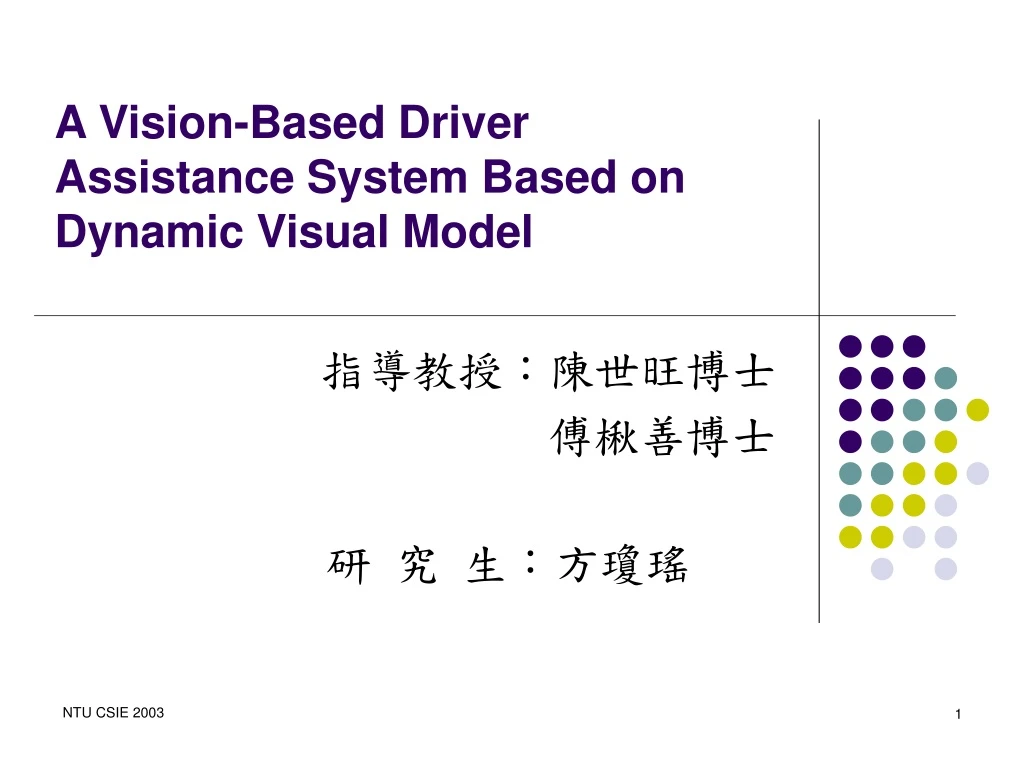 a vision based driver assistance system based