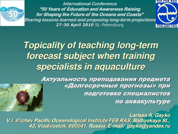 Topicality of teaching long-term forecast subject when training specialists in aquaculture