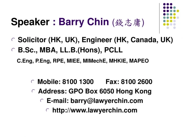 Speaker  : Barry Chin  ( 錢志庸)