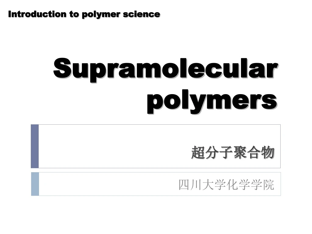 supramolecular polymers