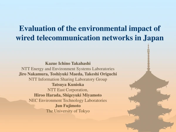 Evaluation of the environmental impact of  wired telecommunication networks in Japan