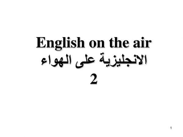 English on the air الانجليزية على الهواء  2