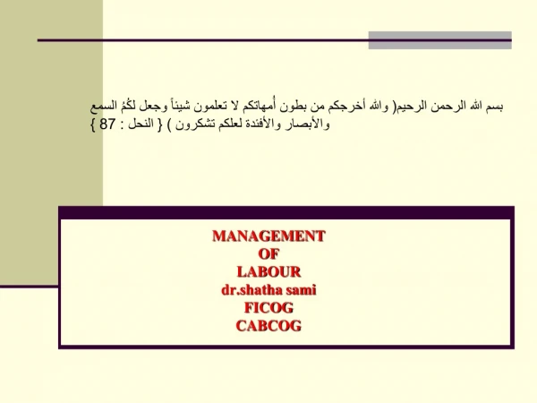 MANAGEMENT OF LABOUR dr.shatha sami FICOG CABCOG