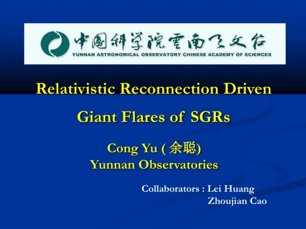 Relativistic Reconnection Driven  Giant Flares of SGRs