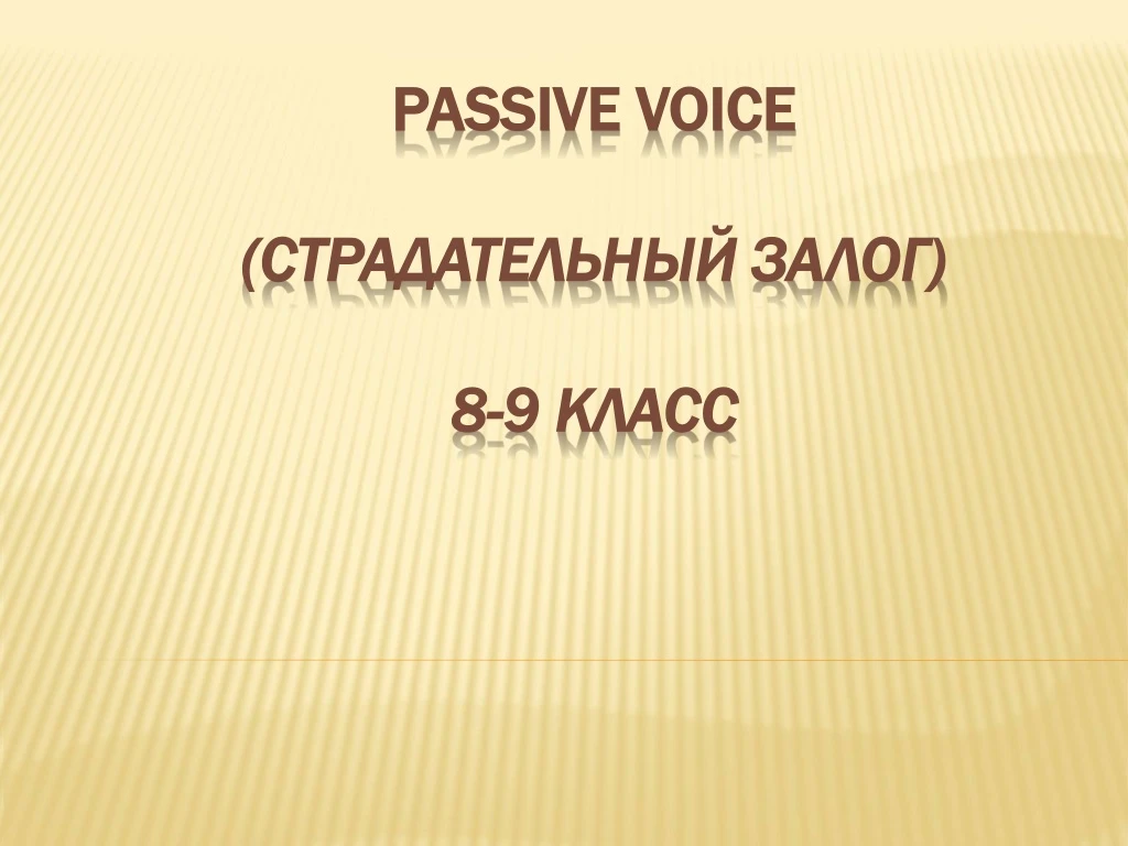 passive voice 8 9