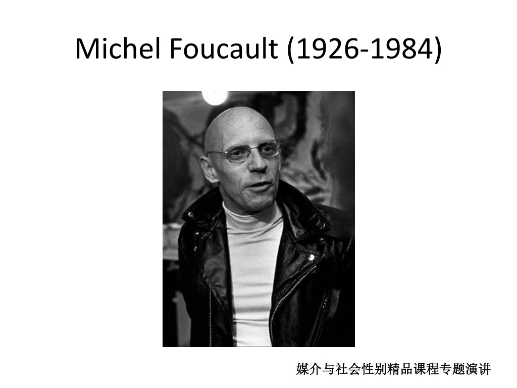 michel foucault 1926 1984