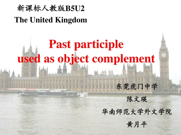 Past participle  used as object complement