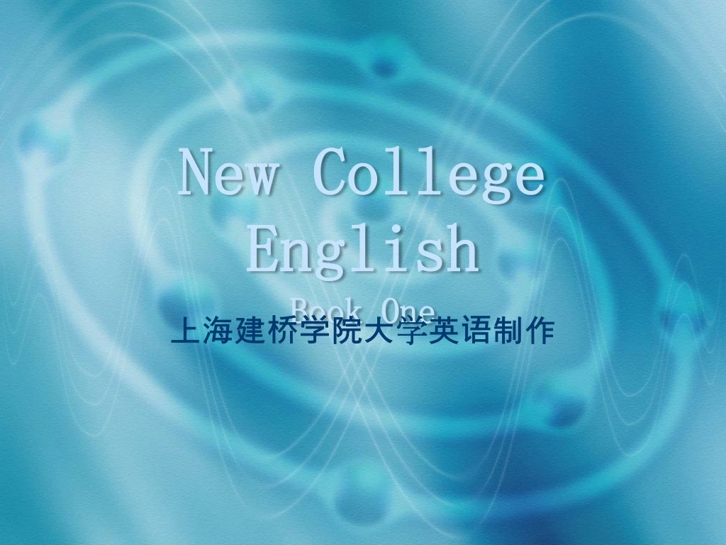 new college english book one