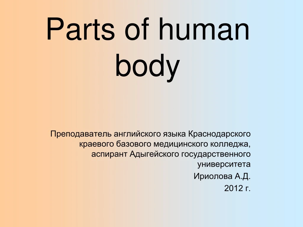 parts of human body 2012