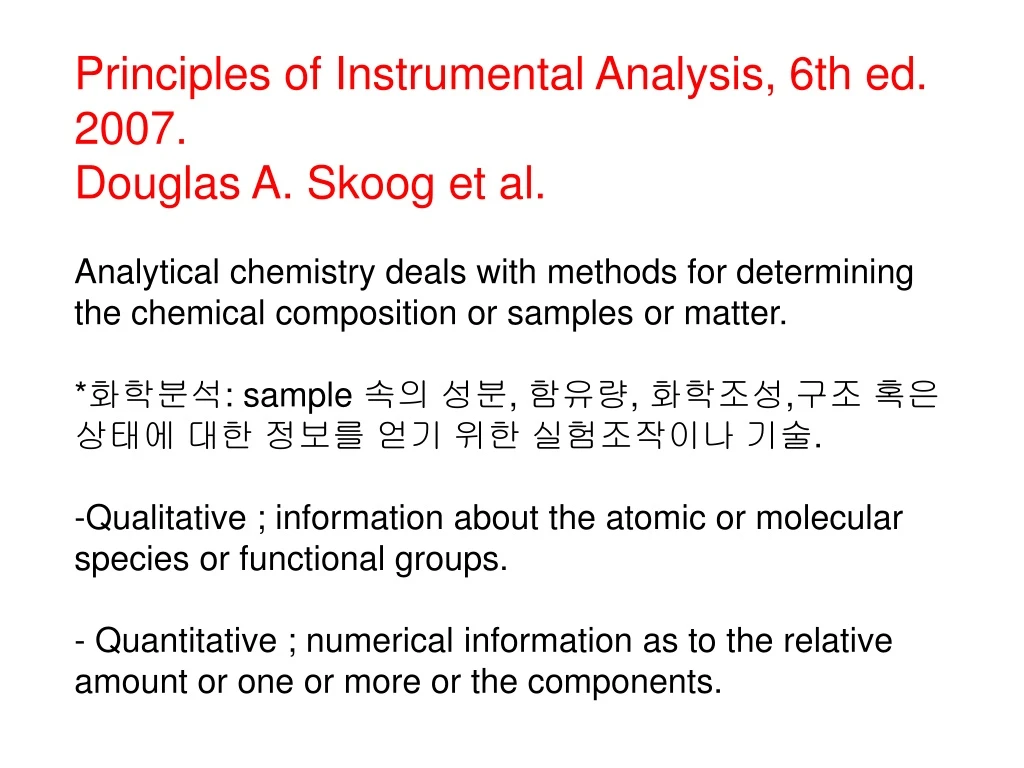 principles of instrumental analysis 6th ed 2007