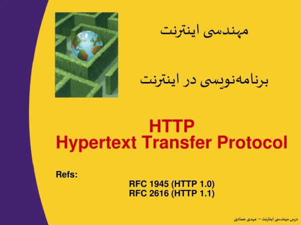 HTTP Hypertext Transfer Protocol