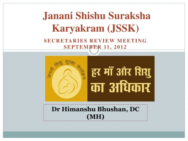 Janani Shishu Suraksha Karyakram (JSSK)