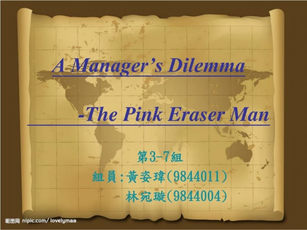 A Manager’s Dilemma           -The Pink Eraser Man