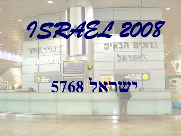 ISRAEL 2008