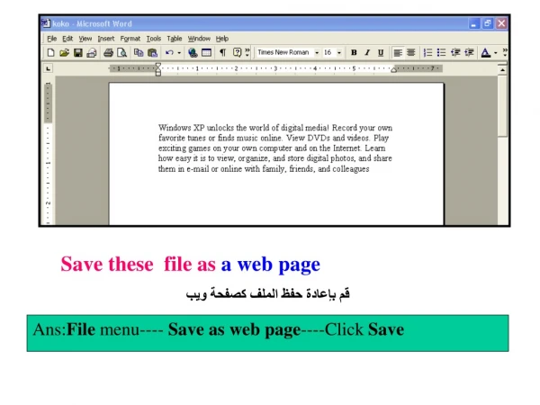 Save these  file as  a web page قم بإعادة حفظ الملف كصفحة ويب