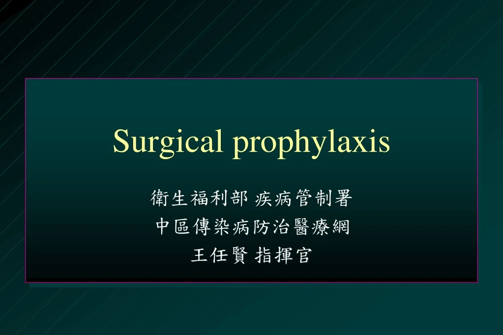 surgical prophylaxis