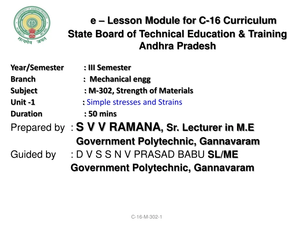 e lesson module for c 16 curriculum