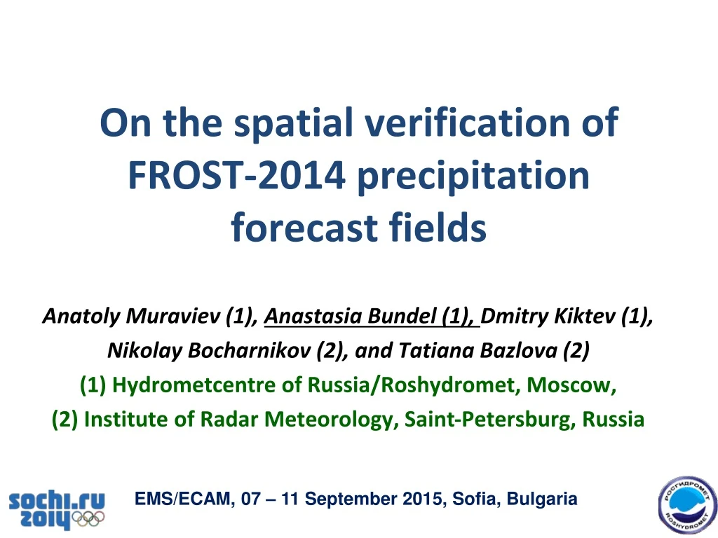on the spatial verification of frost 2014 precipitation forecast fields