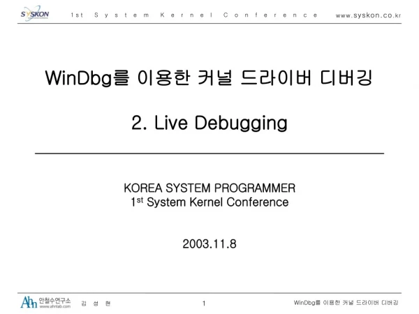 WinDbg 를 이용한 커널 드라이버 디버깅 2. Live Debugging