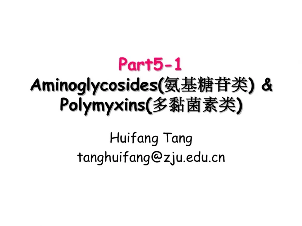 Part5-1 Aminoglycosides( 氨基糖苷类 ) &amp; Polymyxins( 多黏菌素类 )