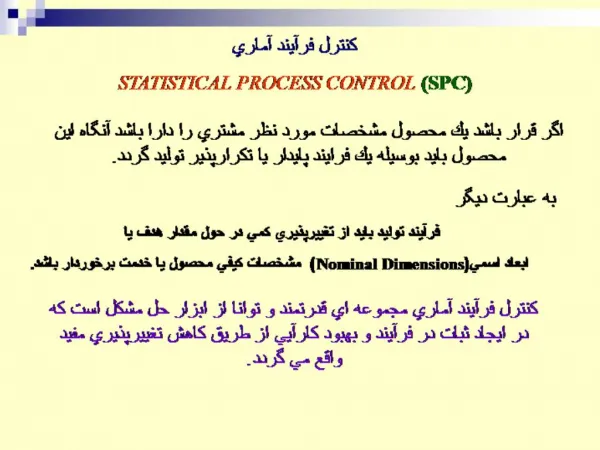 STATISTICAL PROCESS CONTROL SPC